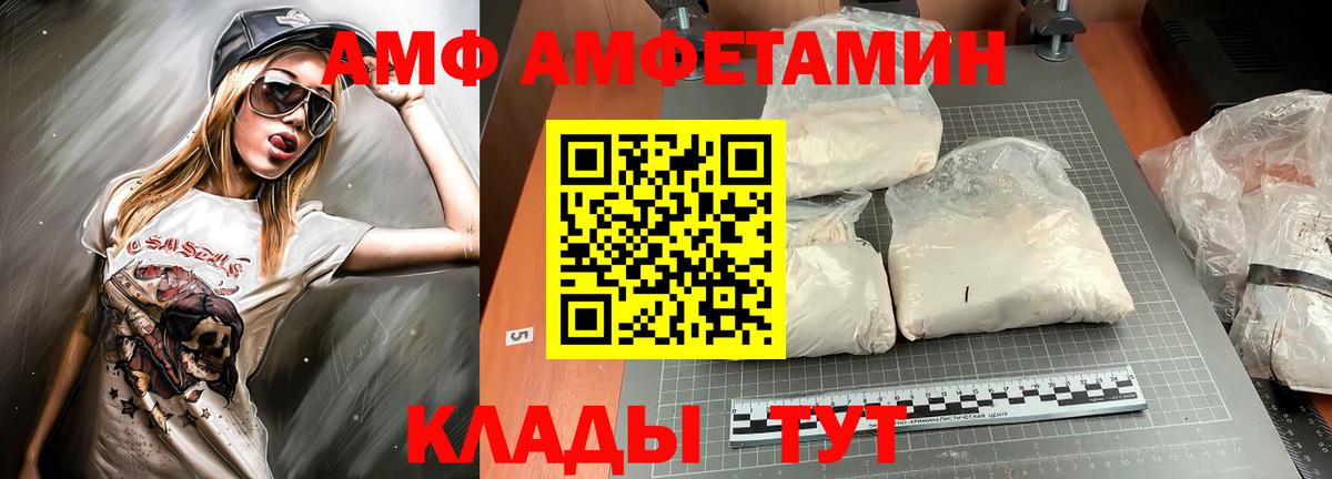 АМФ 97%  Вход с VPN  АМФ  Киселёвск 