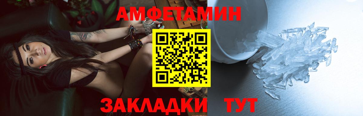 АМФ Розовый Киселёвск