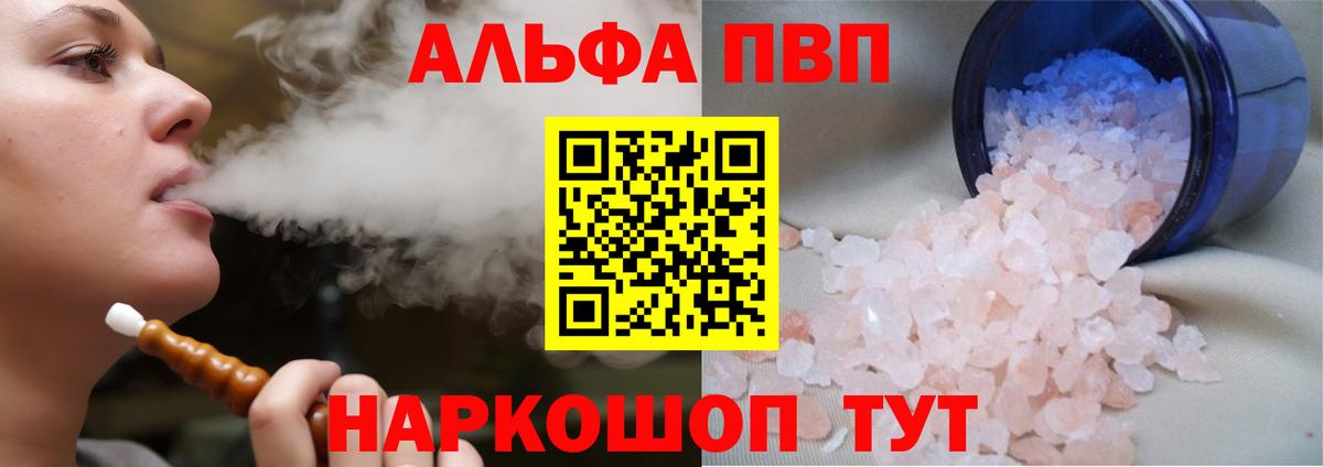 Alpha PVP СК КРИС Киселёвск