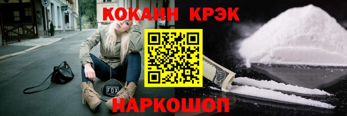 COCAIN 99% Киселёвск