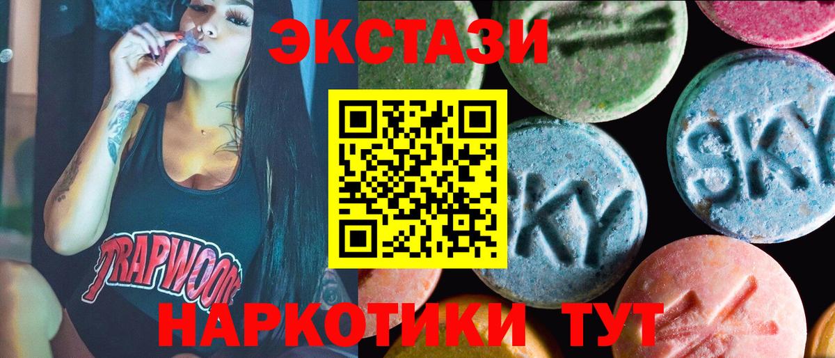 ЭКСТАЗИ 250 мг Киселёвск