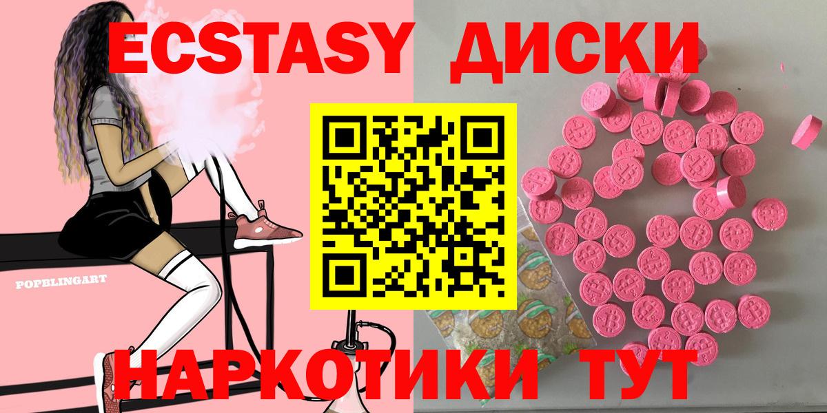 Экстази VHQ  Экстази MDMA  Ecstasy  Киселёвск  Вход с VPN 