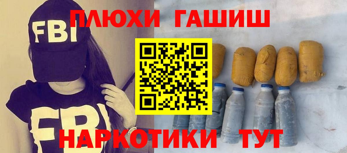ГАШИШ Premium  Гашиш Cannabis  наркотики  Вход с VPN  Киселёвск 