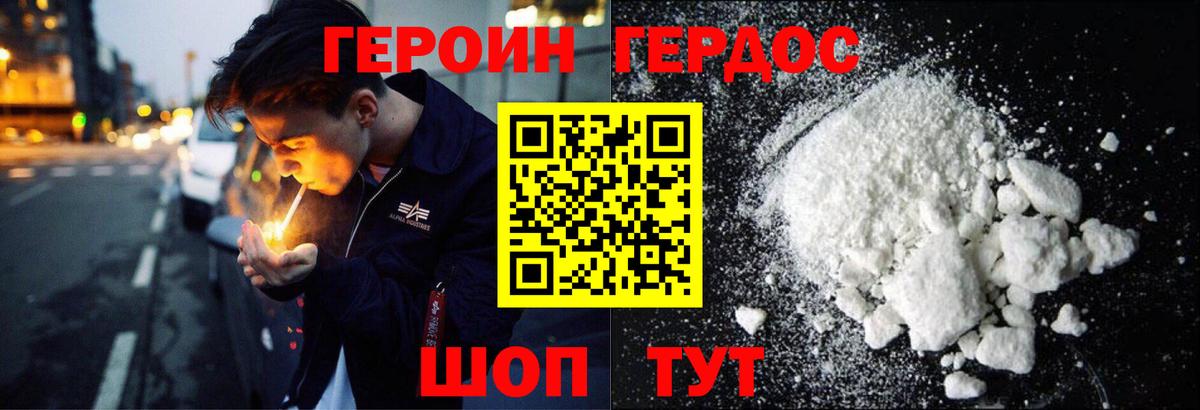 Киселёвск  Героин  Вход с VPN  ГЕРОИН афганец 
