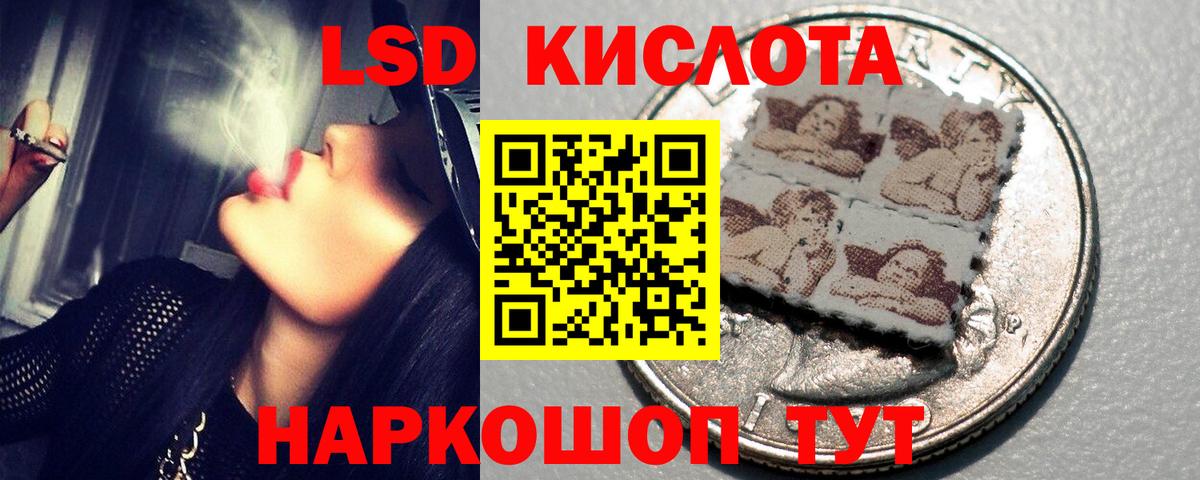 Лсд 25 экстази ecstasy  Вход с VPN  Киселёвск 