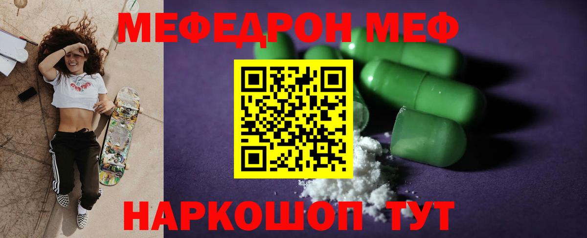 Меф  Вход с VPN  МЯУ-МЯУ  Киселёвск  Мефедрон 4 MMC  МЯУ-МЯУ мяу мяу 