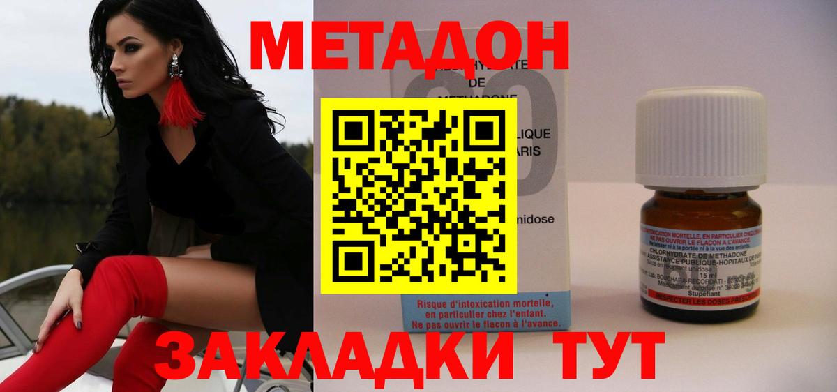 МЕТАДОН белоснежный Киселёвск