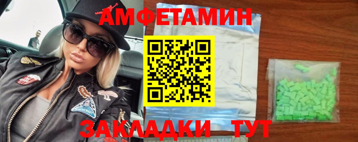 Метамфетамин винт Киселёвск