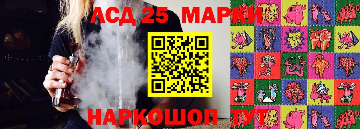 Марки 25I-NBOMe 1,8мг Киселёвск