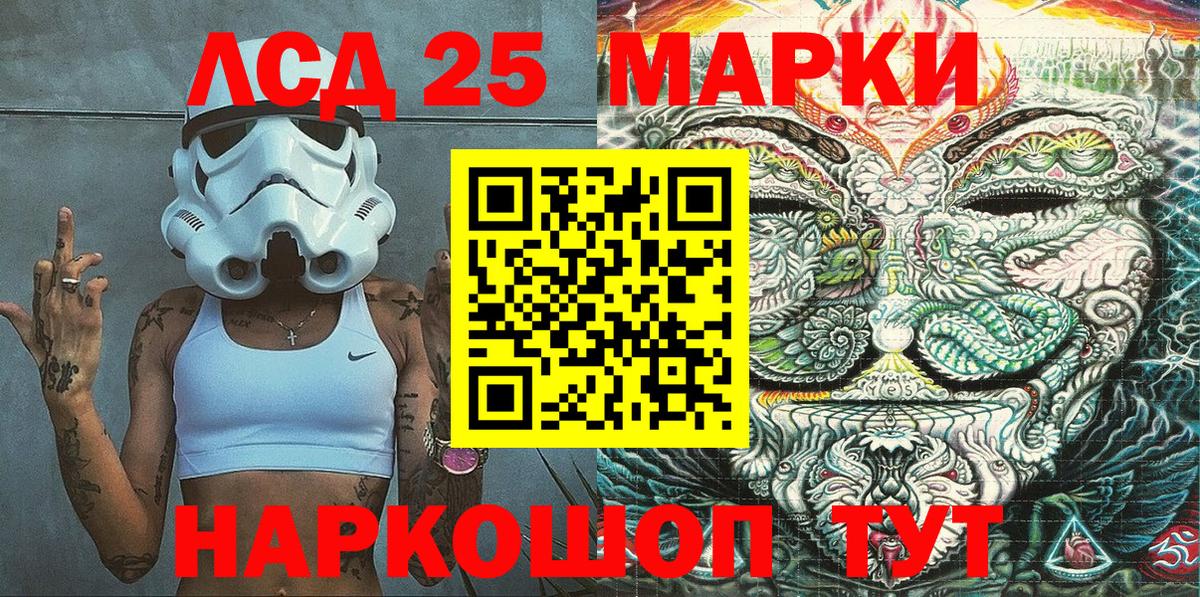 Киселёвск  Марки 25I-NBOMe 1500мкг  Вход с VPN 