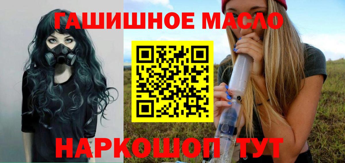Киселёвск  Дистиллят ТГК гашишное масло  Вход с VPN  Дистиллят ТГК вейп 