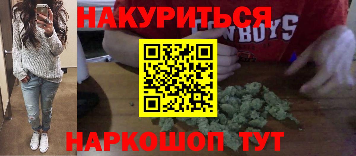 Бошки марихуана план  Вход с VPN  Марихуана VHQ  Шишки марихуана планчик  Киселёвск  Бошки марихуана THC 21% 